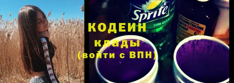 Кодеиновый сироп Lean напиток Lean (лин)  закладки  omg ссылки  Инза 