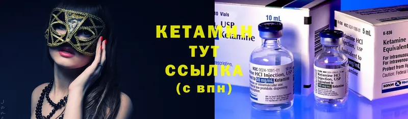 КЕТАМИН ketamine  Инза 