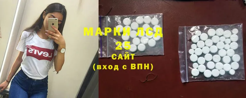 Лсд 25 экстази ecstasy  маркетплейс состав  Инза 