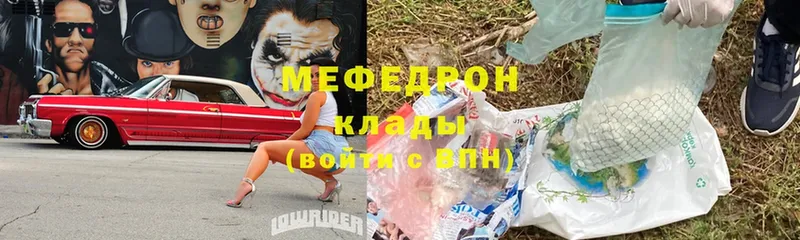 Меф mephedrone  сколько стоит  Инза 